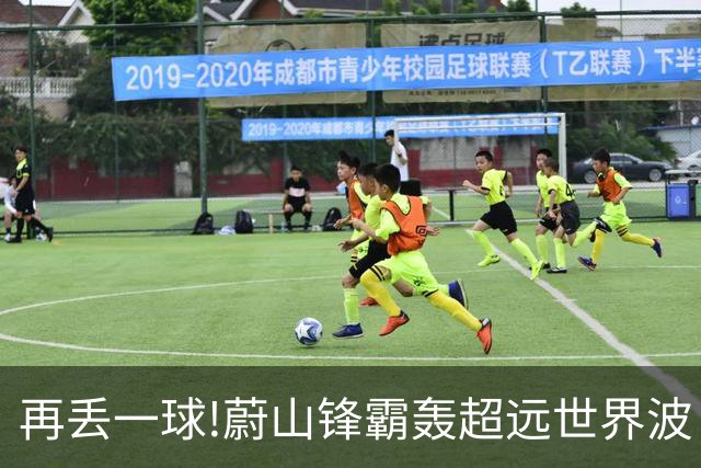 再丢一球!蔚山锋霸轰超远世界波 国安0-2落后了